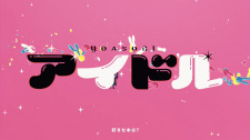 Oshi no Ko – Anime tem ótima recepção na estreia e OP faz mais de 2 milhões  de visualizações em menos de 1 dia! - IntoxiAnime