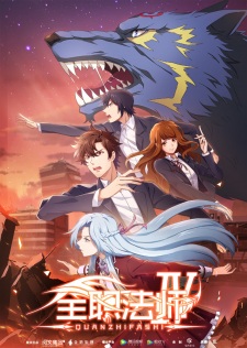 Quanzhi Fashi - 1° a 5° Temporada - Legendado ~ Faster Animes