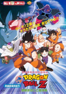Dragon Ball Z Saga Buu by Juanlu Suárez