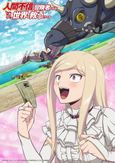 Imagen de Ningen Fushin no Boukensha-tachi ga Sekai wo Sukuu you desu