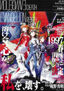 Fly-by Existentialism — For my fiftieth Evangelion book review, here is