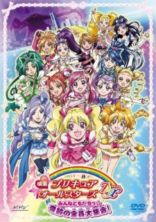 Eiga Precure All Stars DX3: Mirai ni Todoke! Sekai o Tsunagu Niji-iro no  Hana - Anime - AniDB