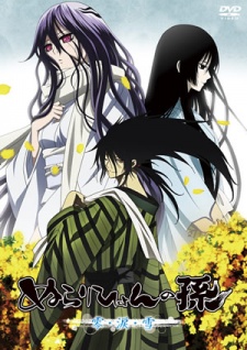 Nurarihyon no Mago: Sennen Makyo - 1 - Lost in Anime