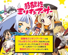 JakuSanSei Million Arthur Web Animes 1st Episode Streamed  News  Anime  News Network