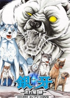 Whiskers Ginga Legend Weed Ginga Densetsu Weed Orion Fan art Anime  mammal cat Like Mammal carnivoran png  PNGWing