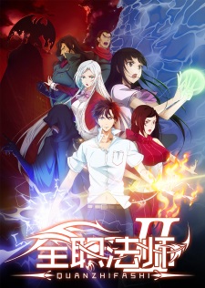 Quanzhi Fashi-Time Magister season 5 episode 1 (English Subbed) .  Disclaimer: No copyright infringement intended. All rights are reserved to  the owner., By Quanzhi Fashi-Full Time Magister.