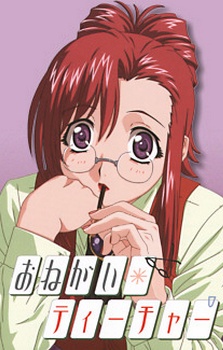 Please Teacher! complete series / NEW anime on Blu-ray from Nozomi  Entertainment 742617190629