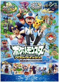 Harumi Store: Animes & Mangás - [ANIME CLÁSSICO ] POKÉMON XY Pokémon XY é o  mais recente lançamento da franquia Pokémon de longa duração. Tem uma  grande variedade de personagens, antigos e