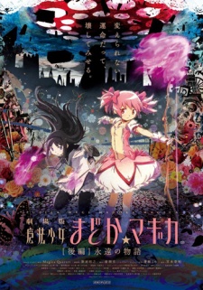 Yuki Kajiura - Mahou Shoujo Madoka Magica The Movie Part III: Rebellion  Original Soundtrack - Reviews - Album of The Year