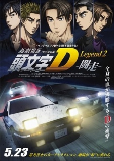 Initial D: Movie legend 1 Awakening AE86 vs FD3S Takumi Fujiwara vs Keisuke  Takahashi
