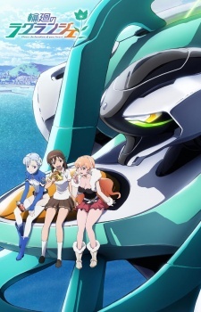 Rinne no Lagrange (Lagrange: The Flower of Rin-ne