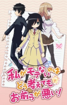 Yūichi Nakamura, Kana Hanazawa Join WataMote Anime's Cast