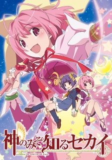 The World God Only Knows Four Girls and an Idol OAV  Anime News Network