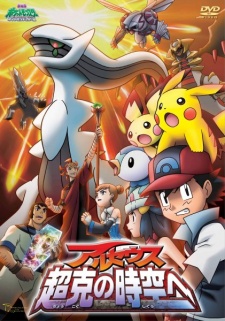Pokémon: Giratina & the Sky Warrior - Wikipedia