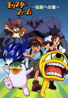 Monster Rancher (TV series) - Wikipedia