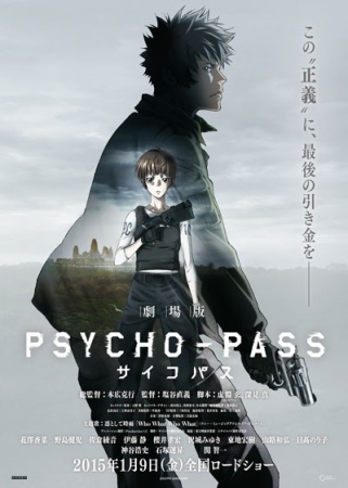 Psycho-Pass Movie 1