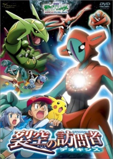 Pokémon Advanced Generation, Dubbing Wikia