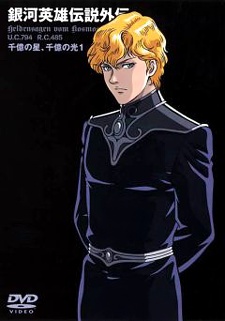 Sea of the Stars - Gineipaedia, the Legend of Galactic Heroes wiki