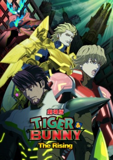 Tiger & Bunny Movie 1: The Beginning (Tiger & Bunny Movie 1