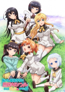 World's End Harem Anime Series UNCENSORED DVD Episodes 1-11 ENG SUBS ALL  REGION