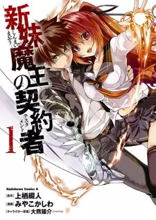 Shinmai Maou no Testament