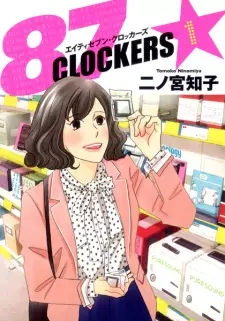 87 Clockers