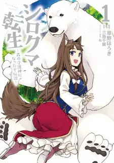 Shirokuma Tensei: Mori no Shugoshin ni Natta zo Densetsu