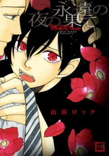 Imagen de Eien no Yoru no Hate