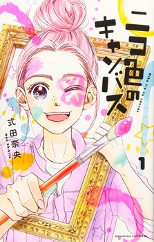 Imagen de Niko-iro no Canvas