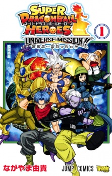 Dragon Ball Heroes: Victory Mission, Dragon Ball Wiki