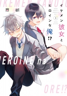 Imagen de Ikemen Kanojo to Heroine na Ore!?
