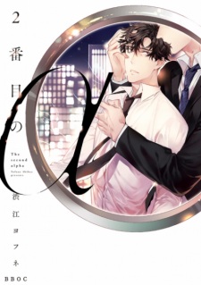 Imagen de 2-banme no α