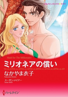 Imagen de Millionaire no Tsugunai