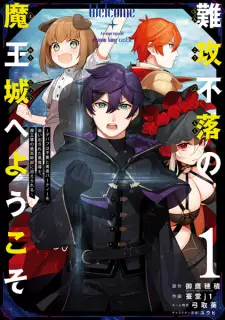 Nankoufuraku no Maoujou e Youkoso: Debuff wa Fuyou to Yuusha Party wo Oidasareta Kuro Madoushi, Maougun no Saikou Kanbu ni Mukaerareru