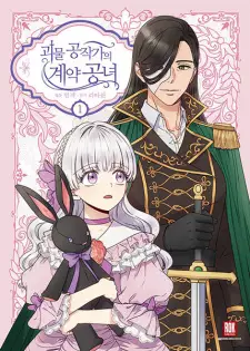 The Monstrous Duke's Adopted Daughter