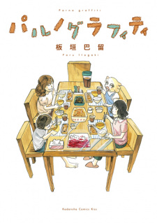 Imagen de Parno Graffiti