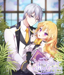 The Male Lead's Girl Friend