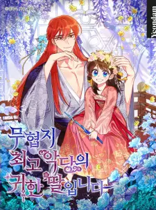 Precious Daughter of the Greatest Martial Arts Villain