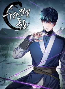 Legend of an Asura: The Poison Dragon