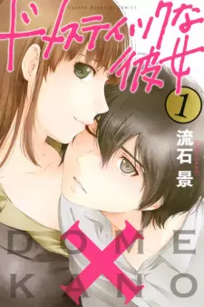Domestic na Kanojo