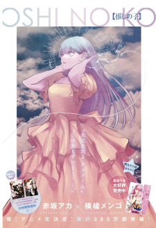 Imagen de [Oshi no Ko]