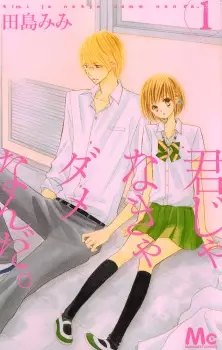 Kimi ja Nakya Dame Nanda.