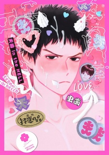 Imagen de Tengoku in the Hell