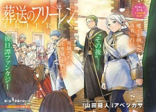 Imagen de Sousou no Frieren