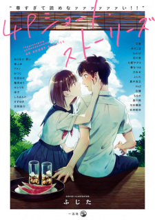 Imagen de "Toutosugite Yomenaaaaaaai!!" 4P Short Stories