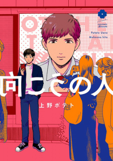 Imagen de Mukou no Hito