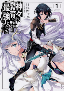 Imagen de Kamigami ni Sodaterareshi Mono, Saikyou to Naru