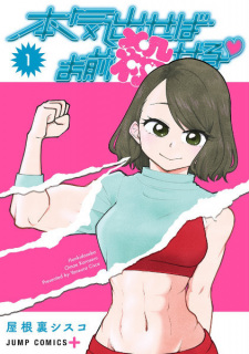 Imagen de Honki Daseba Omae Koroseru