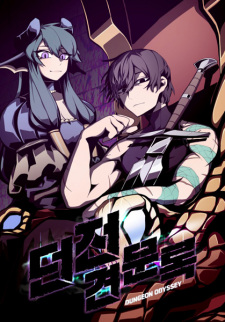 Dungeon Odyssey | Manhwa - MyAnimeList.net