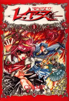 Magic Knight Rayearth